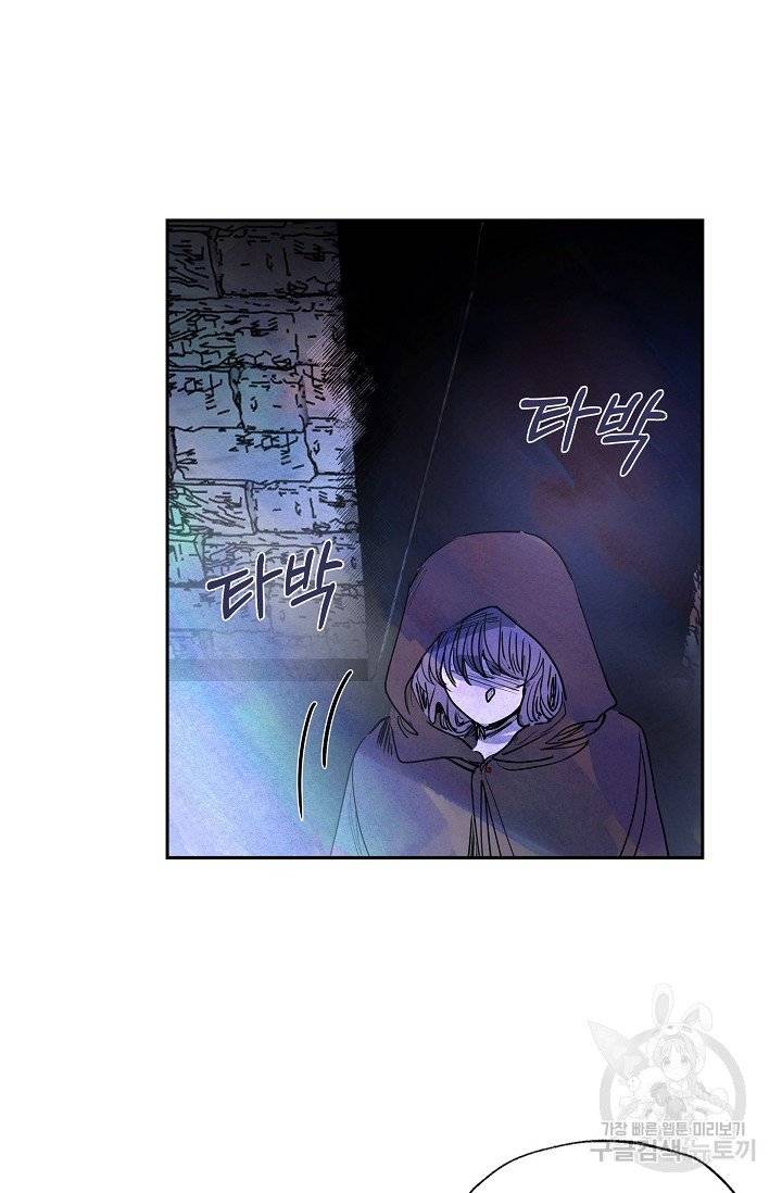 The Villainess Wears an Idiot's Mask Chapter 11 2